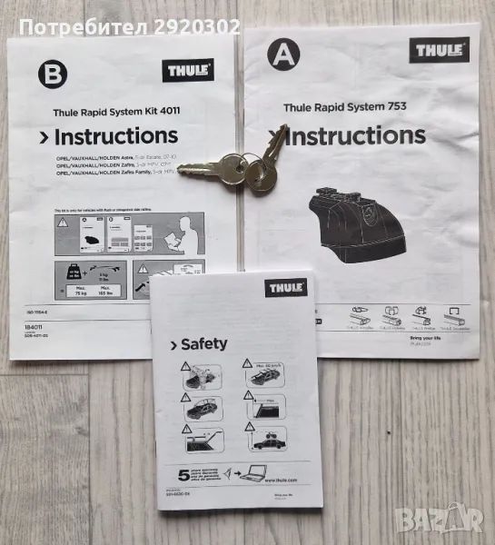 Основи за багажник Thule за ОПЕЛ Зафира Б, снимка 1