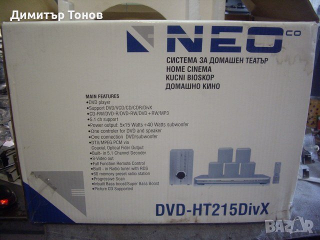 NEO  DVD-H215DivX активни колони, снимка 1