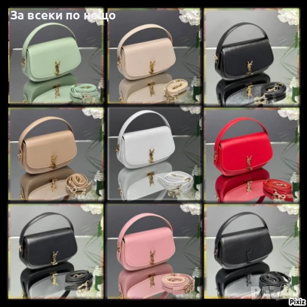 Yves Saint Laurent Дамска Чанта С Къса И Дълга Регулируема И Махаща Се Дръжка - 9 Цвята Код E492, снимка 1