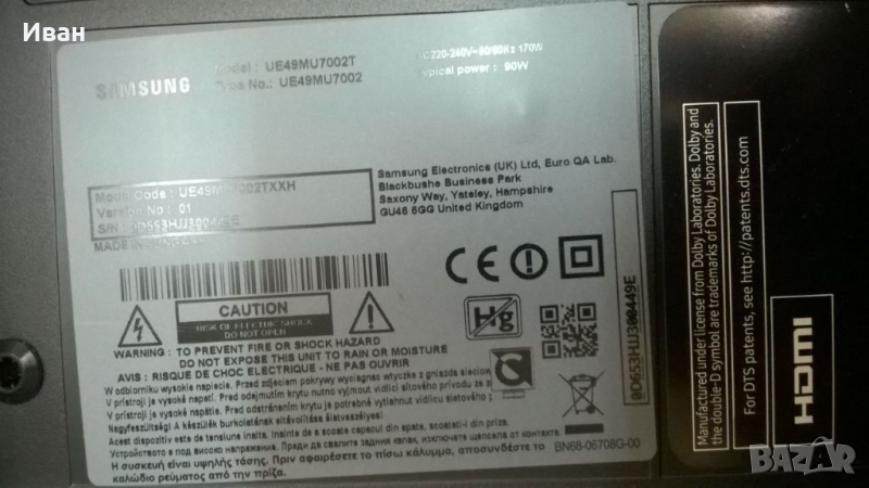 UE49MU7002T На части, снимка 1