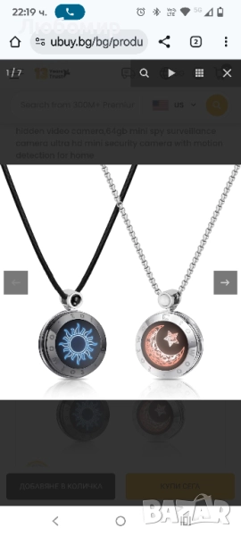 Колие за докосване на дълги разстояния TOTWOO: , снимка 1