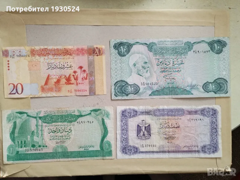 Лот стари банкноти Либия, снимка 1