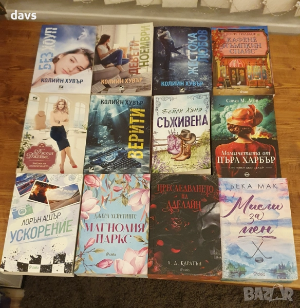 Популярни книги изгодно - Нови и четени, снимка 1