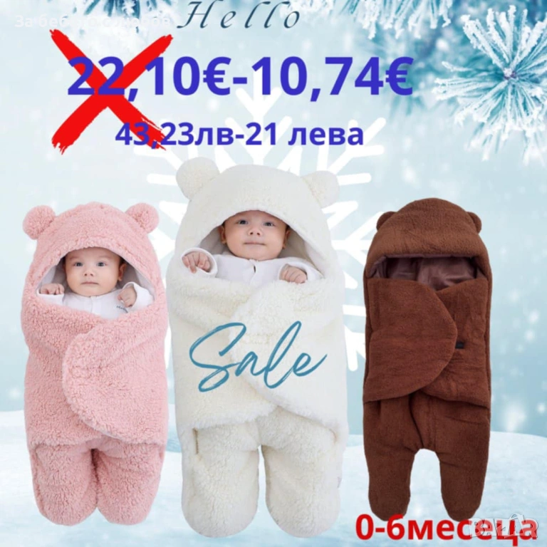 ЗИМНО ЧУВАЛЧЕ С КРАЧЕТА, снимка 1