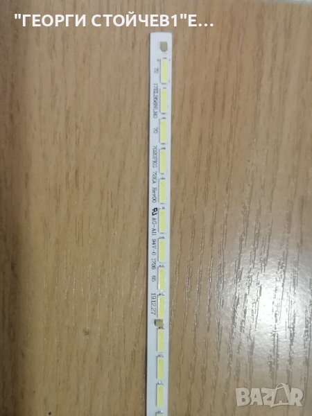 48 inch  VNB 7020 PKG 72EA  Rev0.2   140219, снимка 1