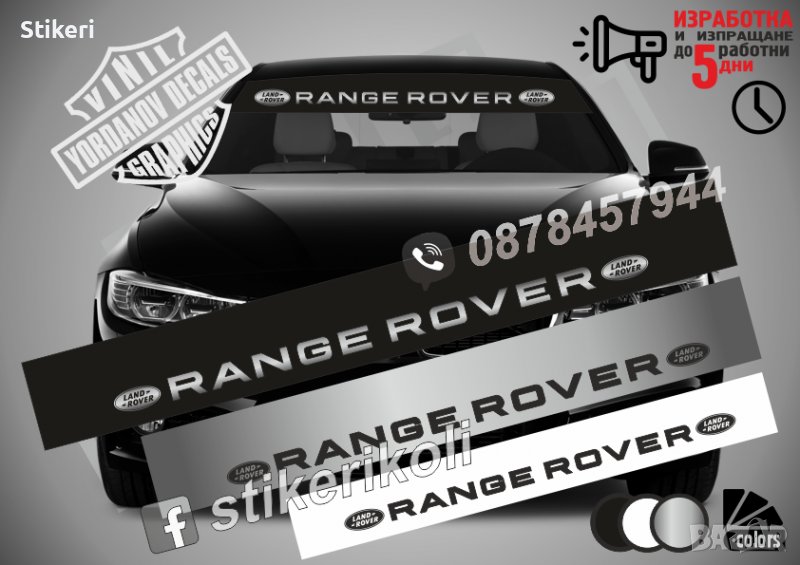 Сенник Land Rover Range Rover, снимка 1