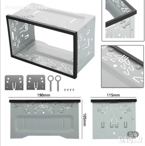 Шейна двое дин мултимедия (2 din каса кожух) , снимка 1