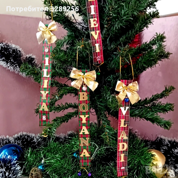 Коледен подарък Панделка персонализиран, име, елха, Коледа, украса, декорация, снимка 1