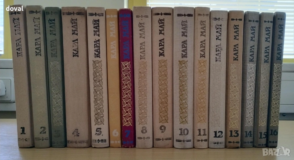 Продавам колекция Избрани произведения на Карл Май т.1 до т.16 Издателство Отечество, снимка 1