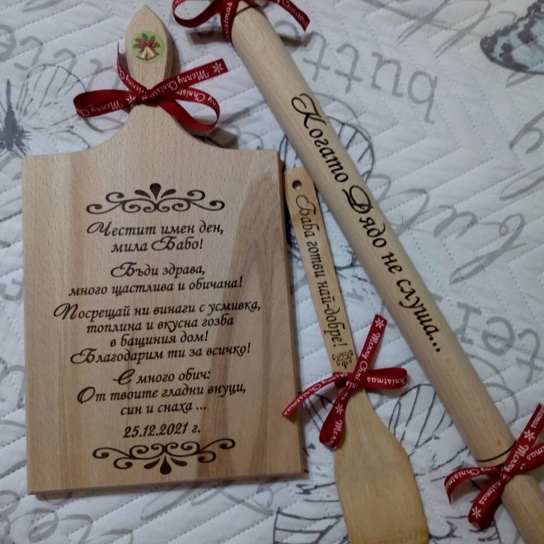 Подарък за рожден ден, за имен ден- Гравирана точилка МастърШеф или друг  надпис в Сувенири от дърво в гр. Бургас - ID29870502 — Bazar.bg
