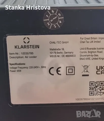 Мобилен Охладител , Овлажнител , Пречиствател Klastein , снимка 10 - Овлажнители и пречистватели за въздух - 49756281
