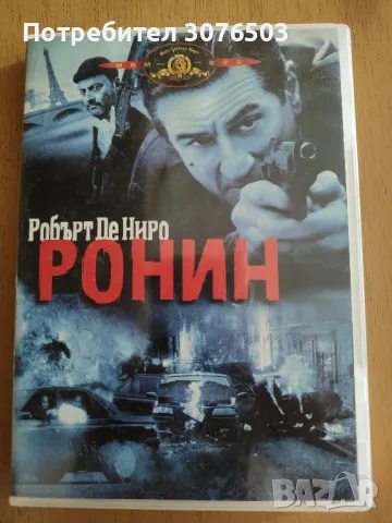 Ронин, снимка 1