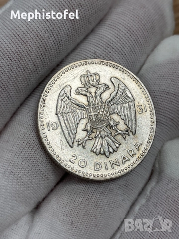 20 динара 1931 г, Кралство Югославия - сребърна монета, рядка, снимка 5 - Нумизматика и бонистика - 52237793