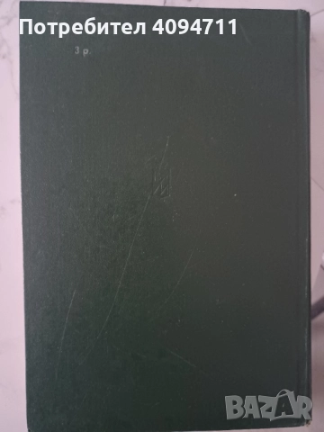 Белите линии, снимка 2 - Художествена литература - 52469049