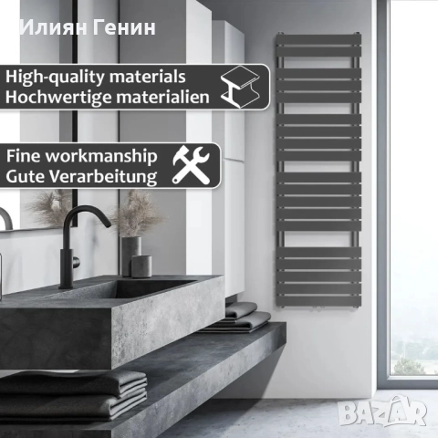 Вертикален радиатор за баня Aquamarin , 1800 x 600 мм, антрацит , снимка 3 - Радиатори - 51479532