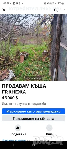 Продавам къща гр.Кнежа, снимка 3 - Къщи - 56314047