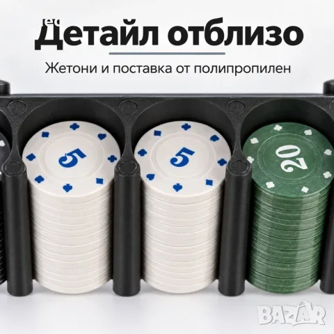 Покер комплект Texas Hold'em с 200 жетона, 2 тестета карти, игрално платно и метална кутия, снимка 5 - Други игри - 56234935