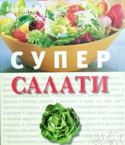 Книги на Рийдърс Дайджест