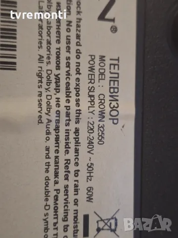 Захранваща платка ,17IPS63 for 32inc DISPLAY VES315WNGL-2D-N41 for Crown 32550 , снимка 7 - Части и Платки - 47323947