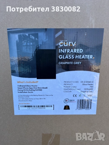 Инфрачервен отоплителен панел за стая черен 1200х600 750W, снимка 2 - Отоплителни печки - 53785603