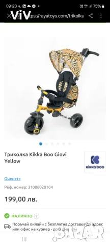 Триколка/ Колело/ Велосипед