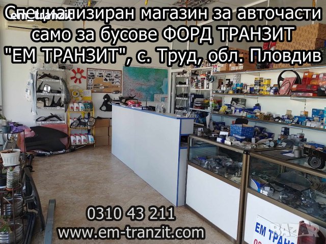 Всмукателни тръби Транзит модел 2.2TDCI 2006-2014г., снимка 2 - Части - 37806833