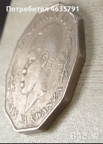 Танзания 5 Shilingi 1972 , снимка 3 - Нумизматика и бонистика - 52793316
