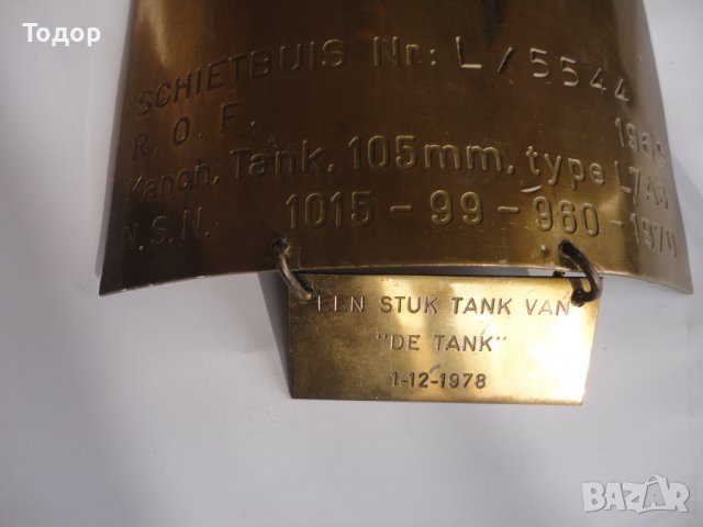 Бронзов герб щит корона емблема Танк Холандия , снимка 4 - Антикварни и старинни предмети - 39144880