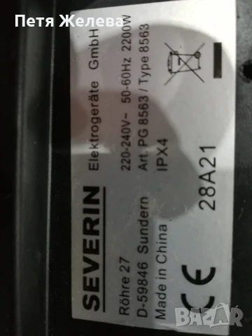 Електрическа скара SEVERIN (PG 8563)-2200w с регулируем термостат, снимка 14 - Скари - 50738997