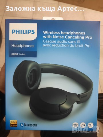 Philips Headphones 8000 series ЧИСТО НОВИ