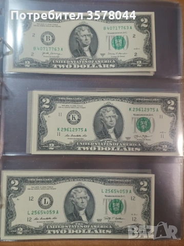 Пълен лот от всички двудоларови банкноти.