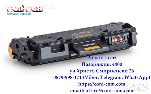 Xerox B205 B210 B215 (3 000стр.) Съвместима Тонер Касета, снимка 2 - Консумативи за принтери - 49828942