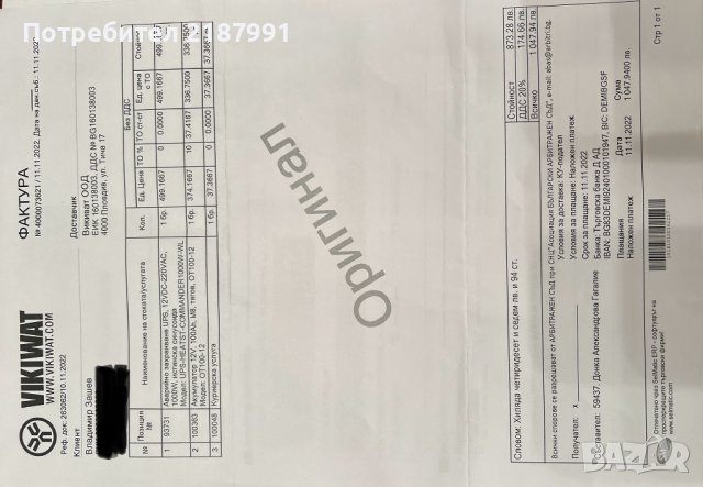 UPS за парно, снимка 3 - Друга електроника - 44450749