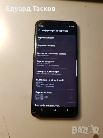 Samsung galaxy s8 , снимка 7 - Samsung - 55853342
