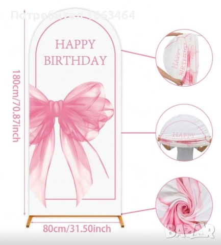 Украса за рожден ден, снимка 2 - Декорация - 53532784