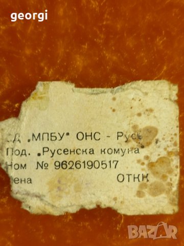 българска кутия за бижута от каталин 3/3, снимка 6 - Антикварни и старинни предмети - 44470916