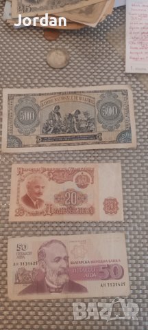 Старинни банкноти с различен номинал , снимка 11 - Други - 41901389