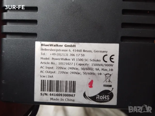 UPS Power Walker , снимка 3 - Друга електроника - 49399923