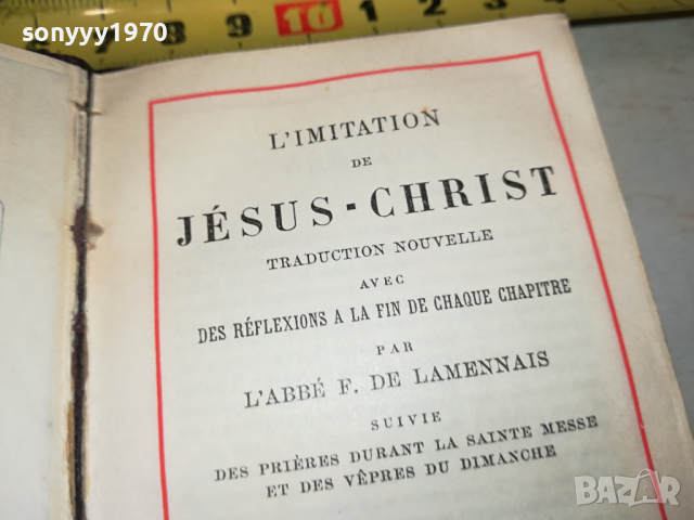 JESUS CHRIST GOLD-ВНОС FRANCE 1403241003, снимка 7 - Антикварни и старинни предмети - 44757494