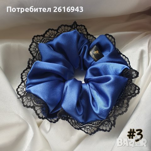 Луксозно Сатенено Скрънчи/Ластик за Коса с Дантела (избор на цвят), снимка 6 - Аксесоари за коса - 38640712