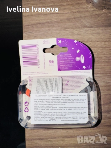 Биберони Tommee Tippee 0-6м, снимка 2 - Прибори, съдове, шишета и биберони - 51546840