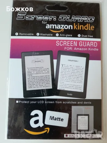 Протектор за Kindle 6"