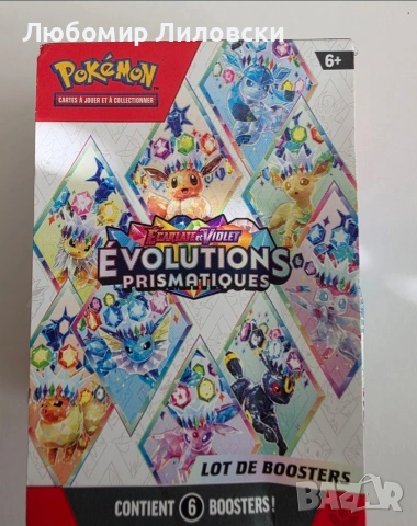 Pokemon / Покемон карти Evolutions Prismatiques