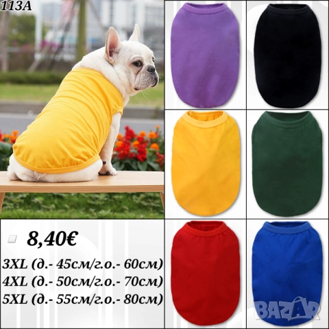 Тениска за голямо куче. Дрехи за големи кучета. Блузка за куче. Кучешки дрехи 3XL 4XL 5XL 