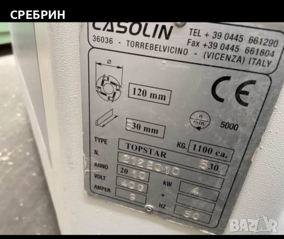 По заявка щрайхмус на 530 мм с 4 ножа и височина 300 мм 2010 година , снимка 3 - Други машини и части - 53171359
