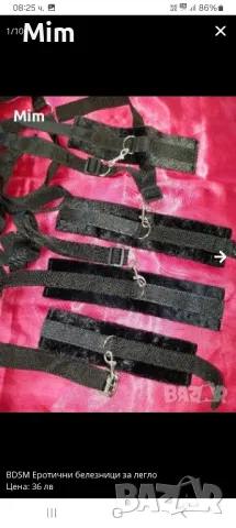  Еротичен аксесоар-К-т маншети за легло под матрак , снимка 11 - Бельо - 36073020