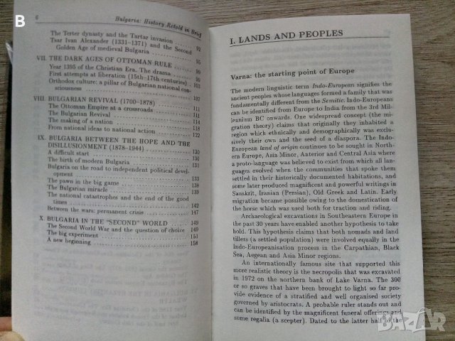 Bulgaria - History Retold in Brief , снимка 3 - Други - 39180741