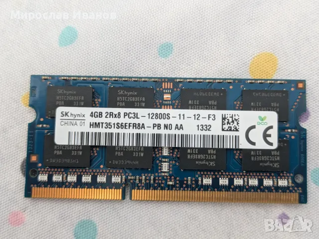 RAM памети, снимка 3 - RAM памет - 48087233