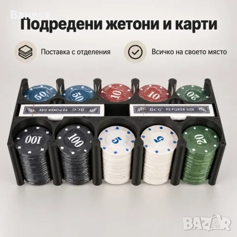 Покер комплект Texas Hold'em с 200 жетона, 2 тестета карти, игрално платно и метална кутия, снимка 3 - Други игри - 56234935