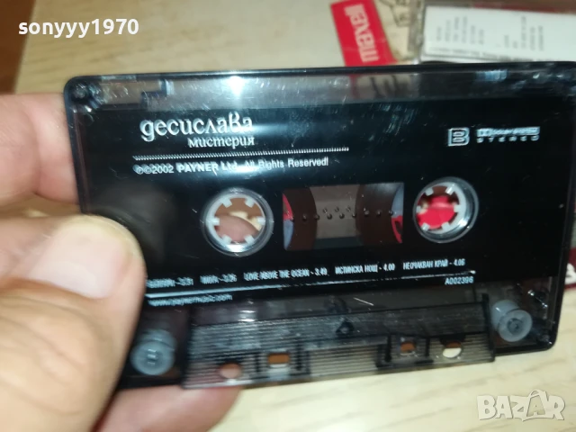 ДЕСИ СЛАВА-ОРИГИНАЛНА КАСЕТА 0606251111, снимка 8 - Аудио касети - 50571436